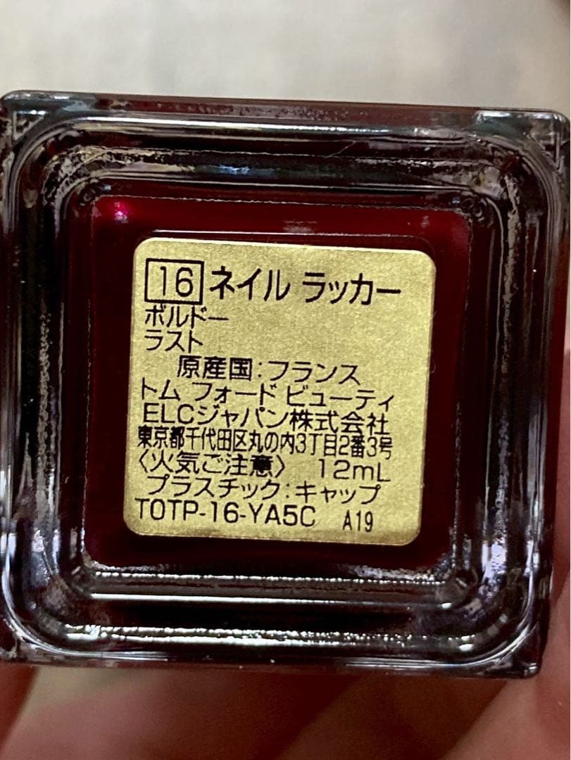 ネイルセット　ANNA SUI &トムフォード　ネイルケア