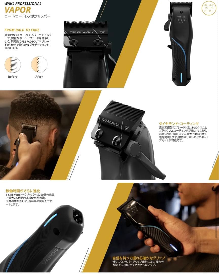 ウォール(ヴェイパー)バリカン　Wahl Vapor Clipper VAPOR
