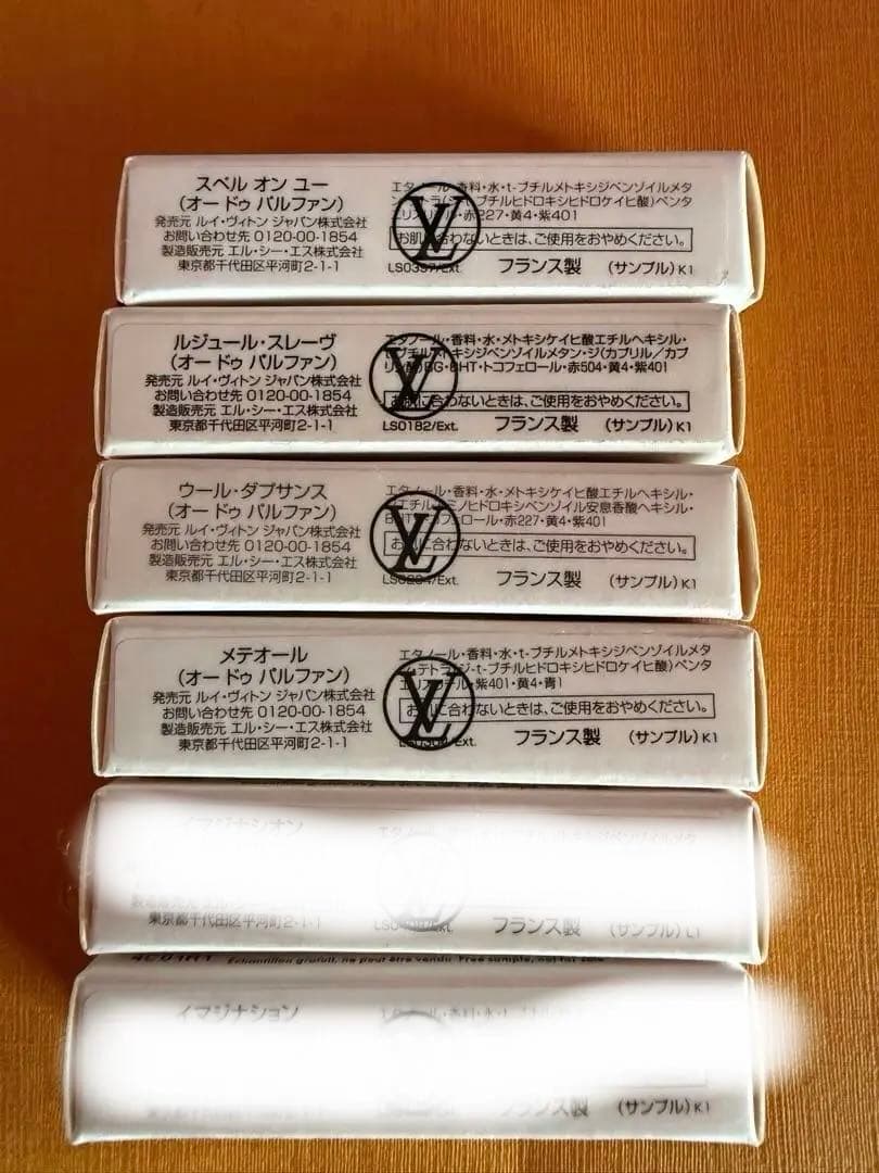 4本セット　非売品　ルイヴィトン　香水　サンプル　ミニボトル