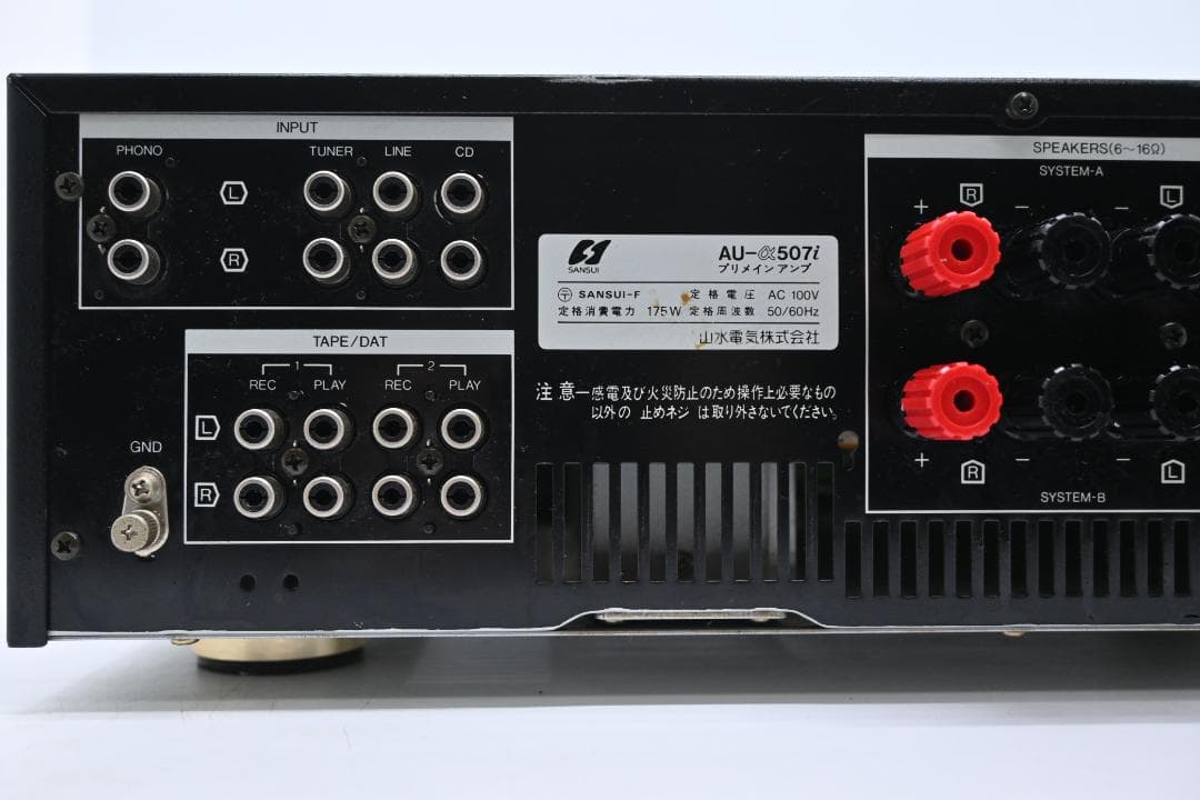 ◆◇Ｓａｎｓｕｉ　ＡＵ－α５０７ｉ　【動作品　極美品】◇◆