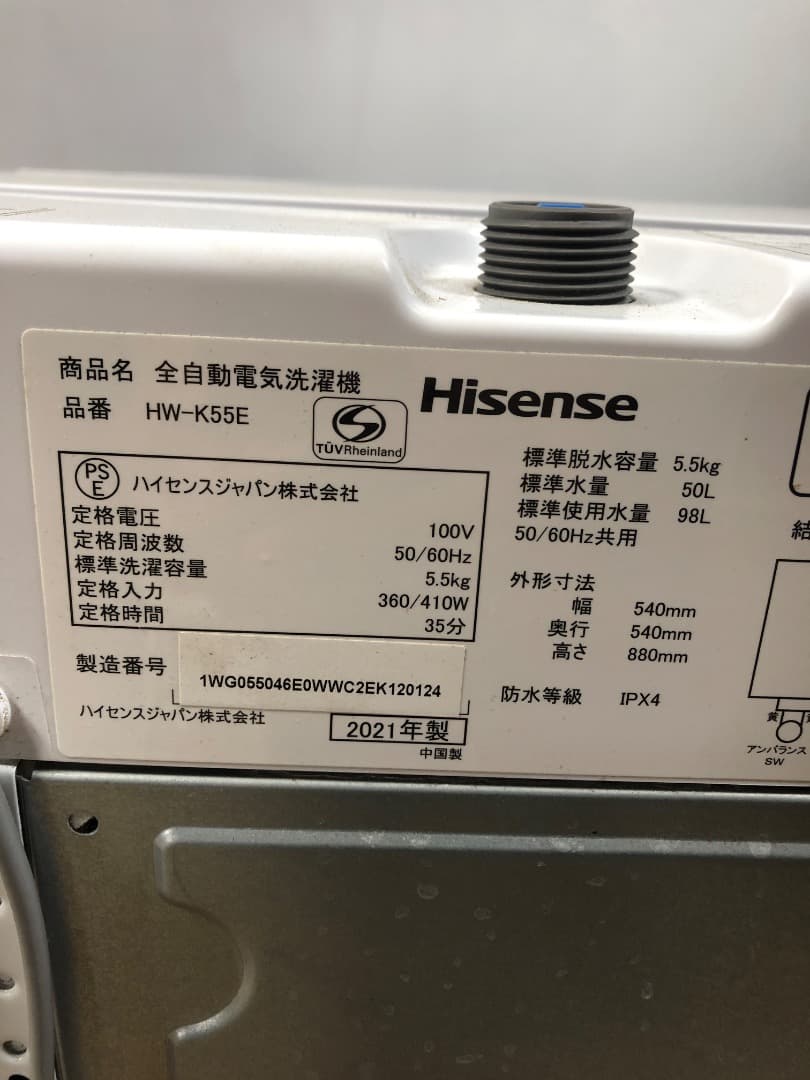 ハイセンス　5.5kg 洗濯機 2021年製　Hisense HW-K55E