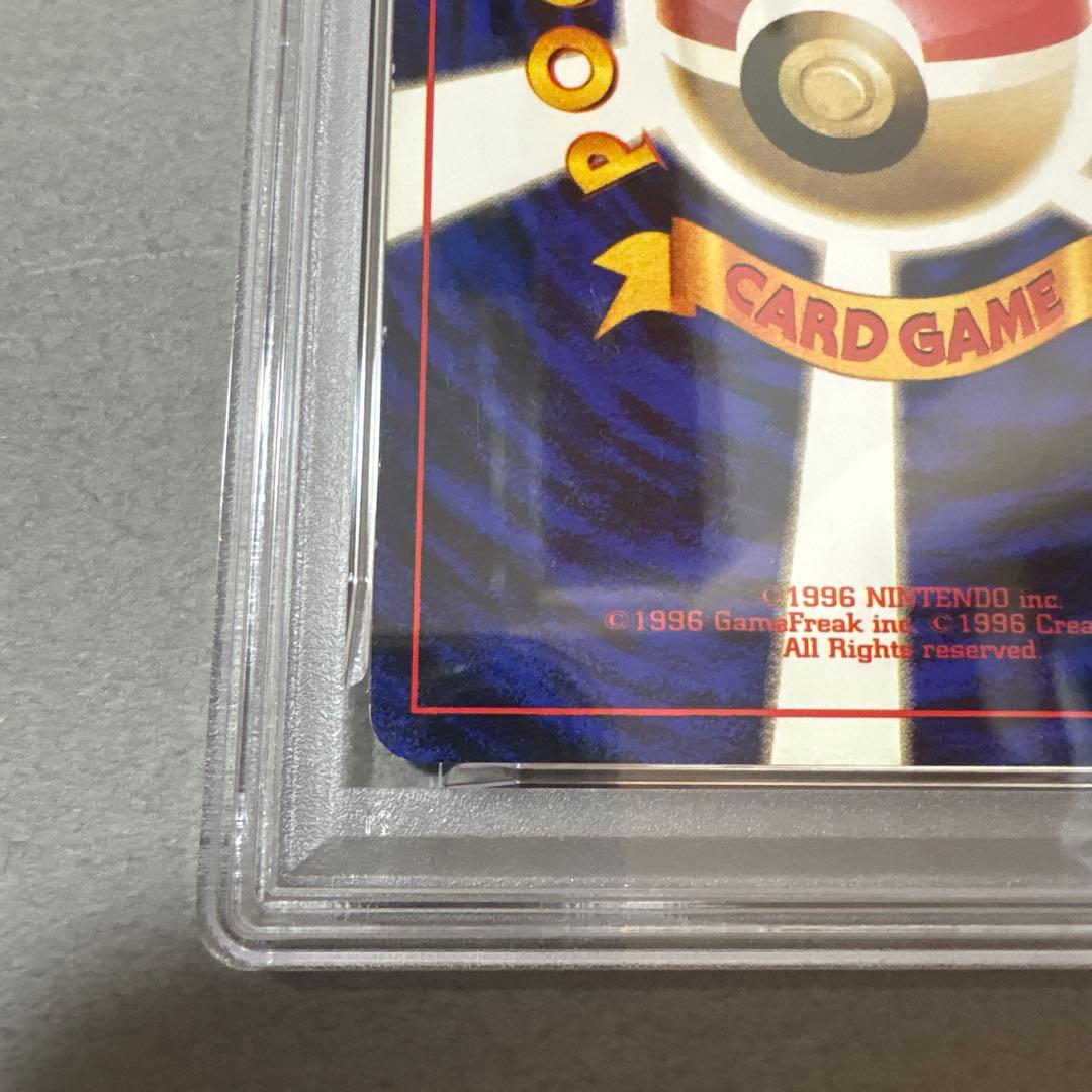 ポケモンカード　PSA3　旧裏　マークなし　初版　スターミー　121
