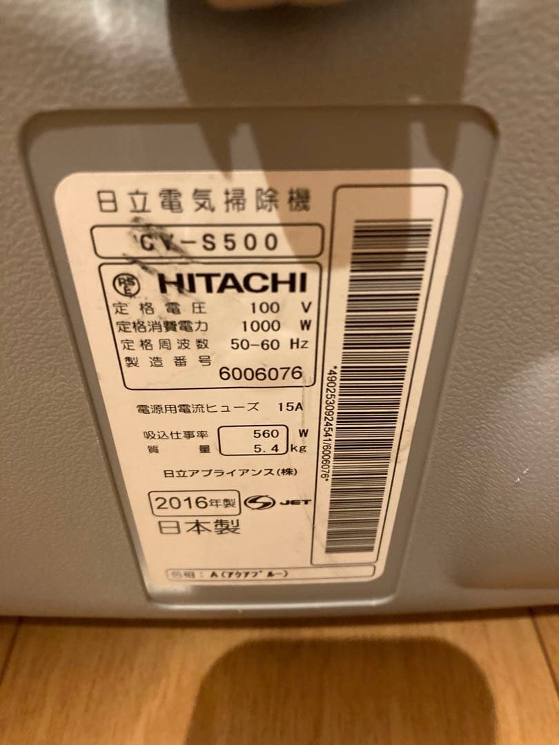 日立 サイクロン式クリーナー CV-S500 A 2016年年製　K2