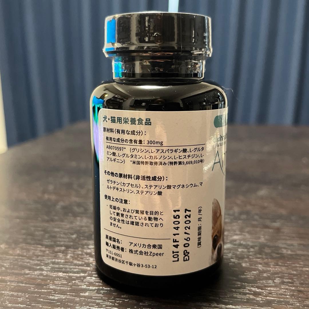 アミンアバスト 300mg 60錠＋27錠セット　犬猫用サプリメント　おまけ付き