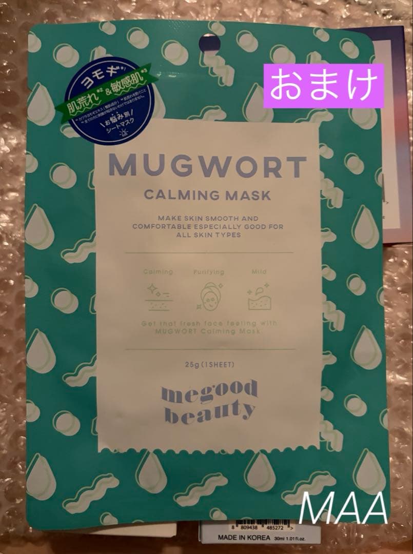 megoodbeauty マグワートトナーシカバリアアンプルグロウクッション