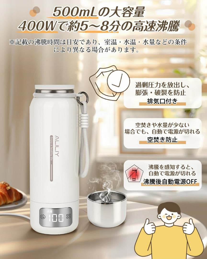 電気ケトル ポータブル 真空断熱構造 水筒ケトル マイボトル