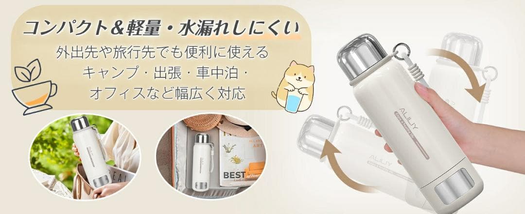 電気ケトル ポータブル 真空断熱構造 水筒ケトル マイボトル