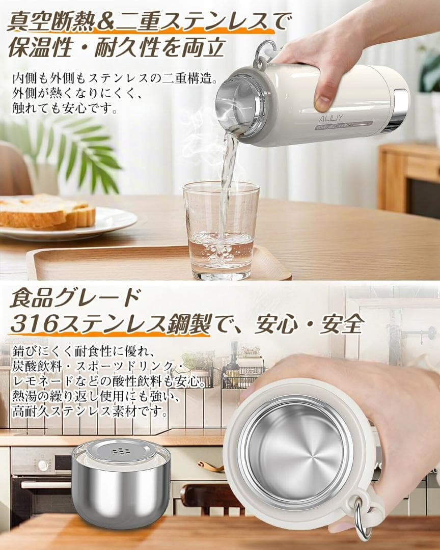 電気ケトル ポータブル 真空断熱構造 水筒ケトル マイボトル