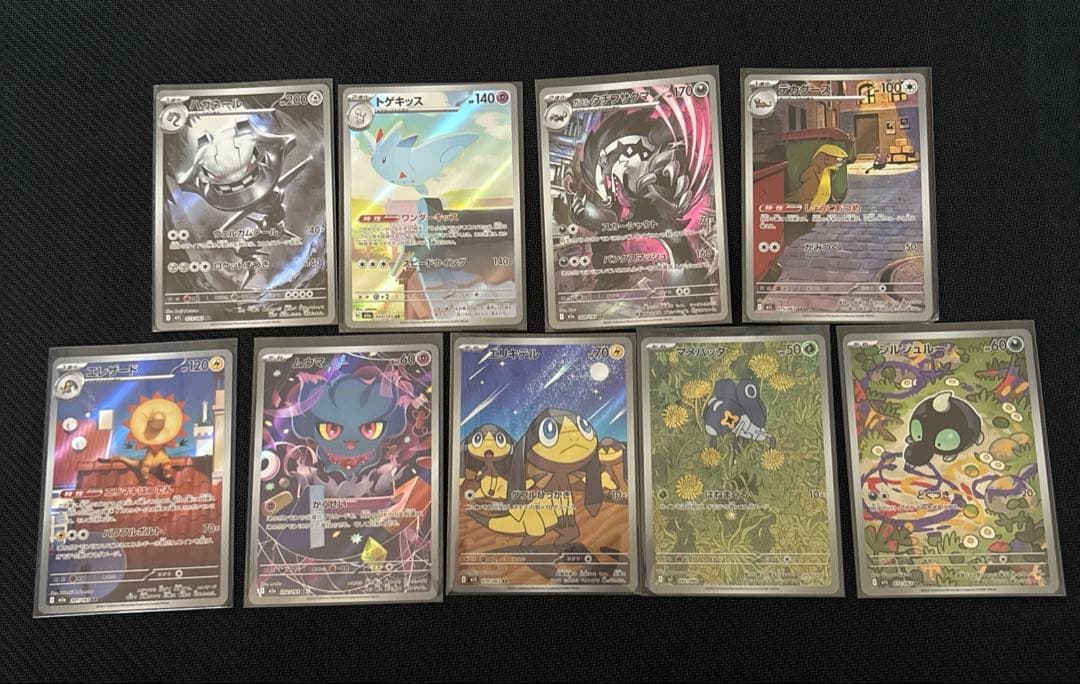 ポケモンカード MA,SR,ARまとめ売り