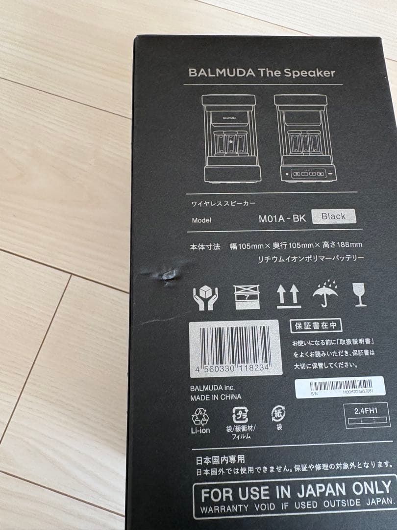 BALMUDA スピーカー　ブラック　黒
