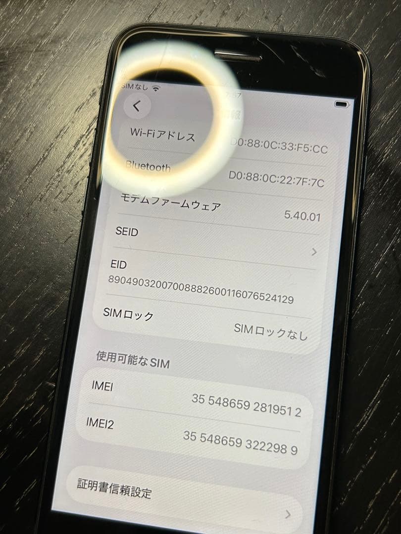 iPhone SE3 第3世代 128GB SIMフリー 純正バッテリー89%