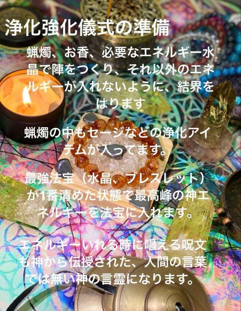 最強神道術式かけ！最強魔除け結界お守り 【超レア】ブラックルチルガーデンクォーツ