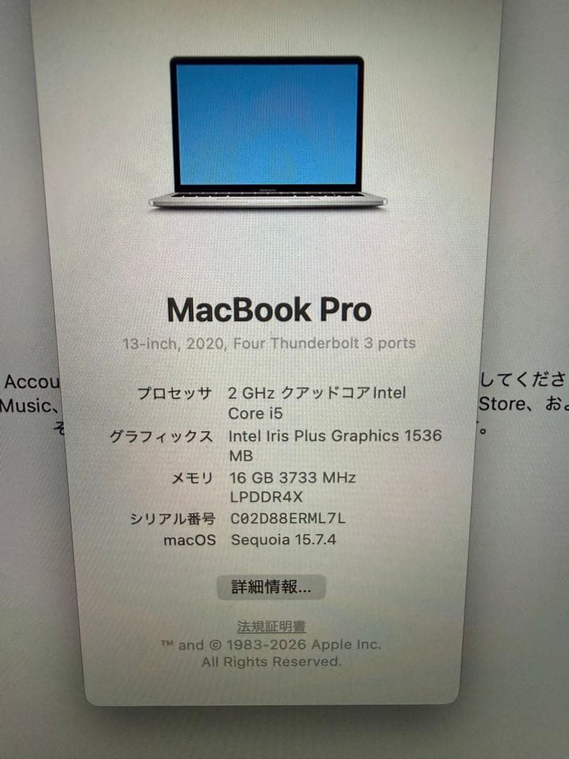 MacBook本体 Apple MacBook Pro 13-inch 2020 i5