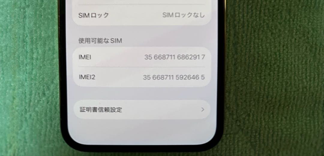 iPhone 12 Pro 256GB SIMフリー端末