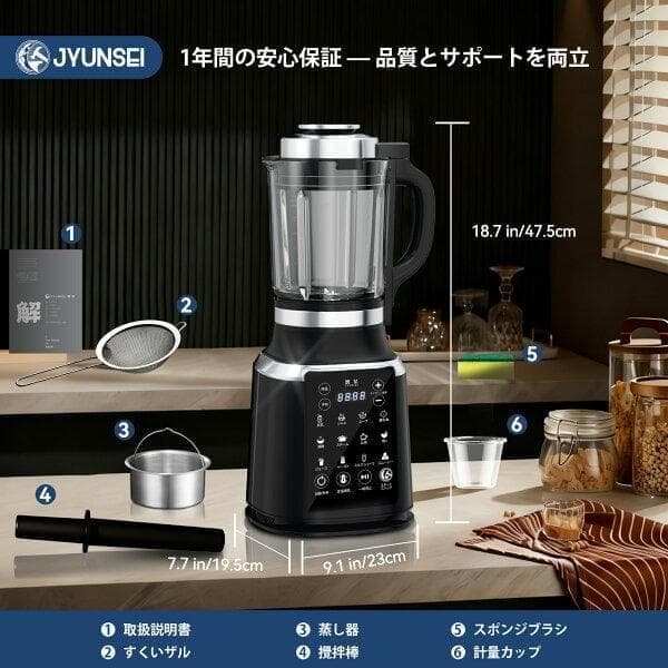 ミキサー ブレンダー 加熱式 2L大容量 豆乳メーカー 加熱保温
