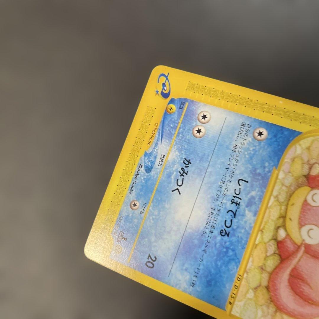 ポケモンカードe ヤドン 拡張パック第3弾 海からの風 031/087 3z