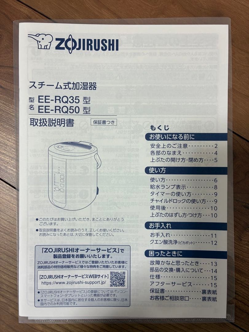 象印 スチーム式加湿器　2020年　ホワイト　美品
