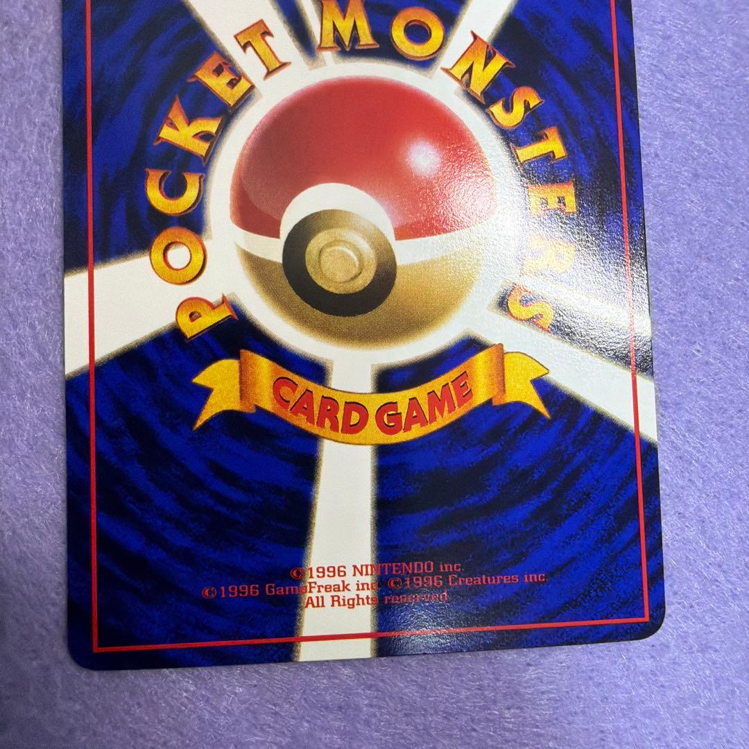 ⭐︎美品）ポケモンカード旧裏　エビワラー　サムワラー　R団のエビワラー