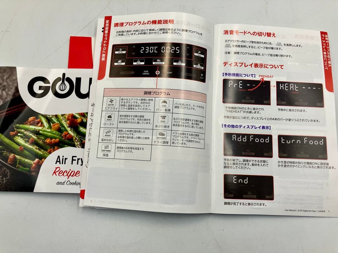 ①Gourmia 7.6L デジタルエアフライヤー