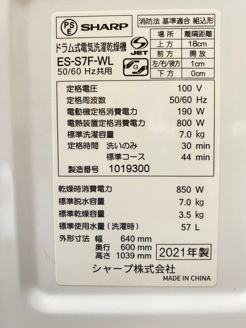 シャープ ドラム式 洗濯乾燥機 ES-S7F-WLヒーターセンサー