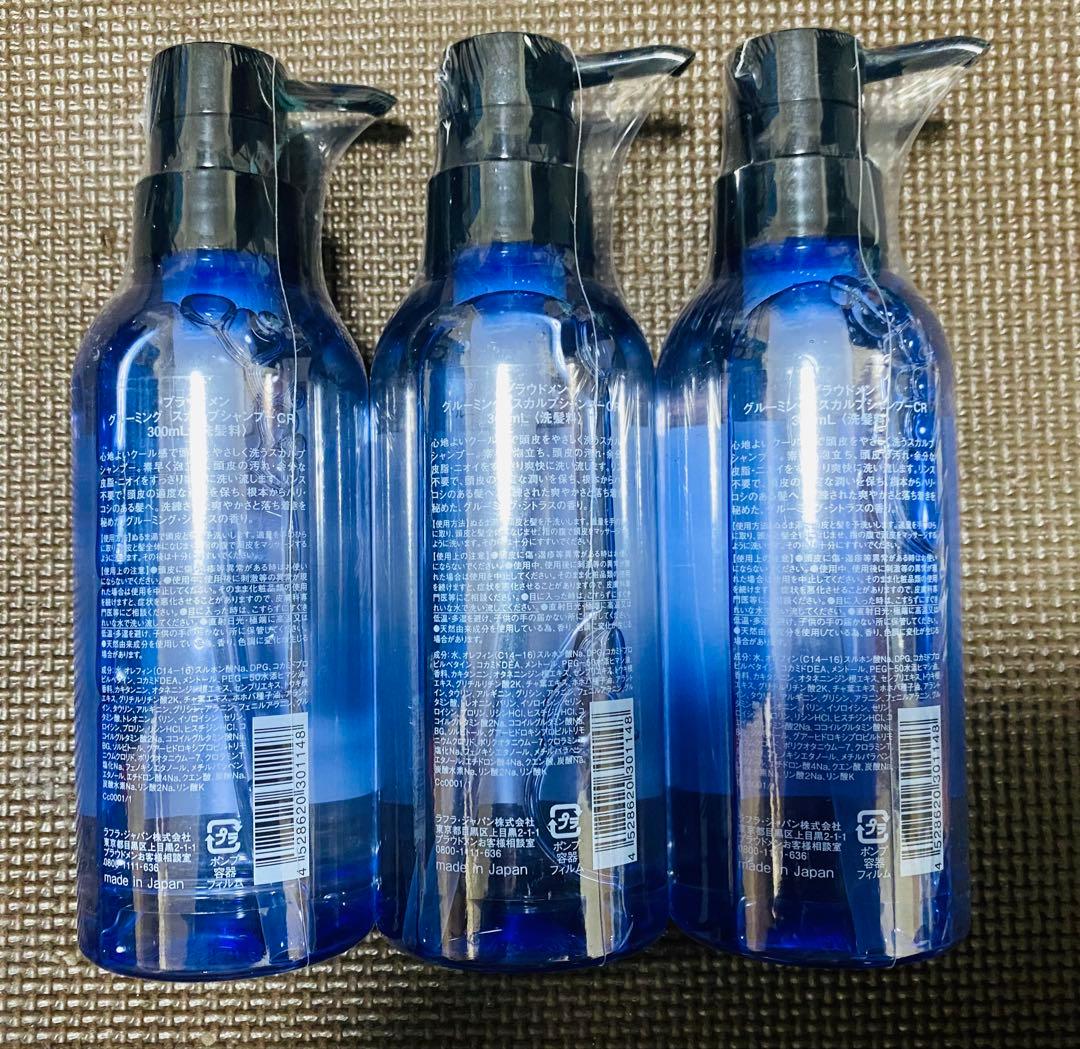 プラウドメン スカルプシャンプー 300ml ×3本