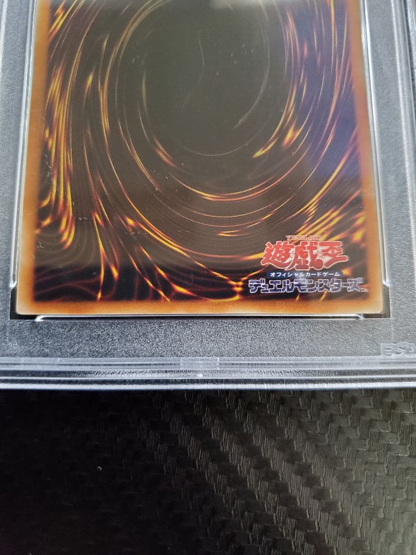 神炎皇ウリア レリーフ PSA9