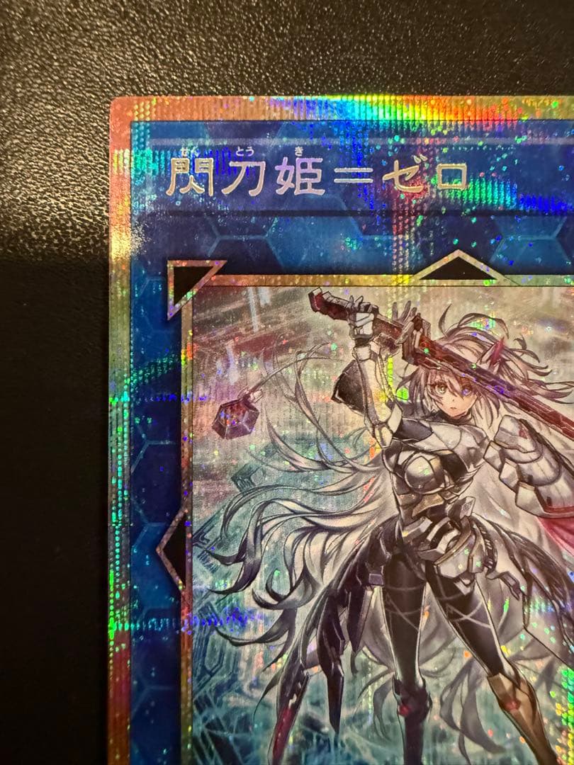 閃刀姫ゼロ プリシク