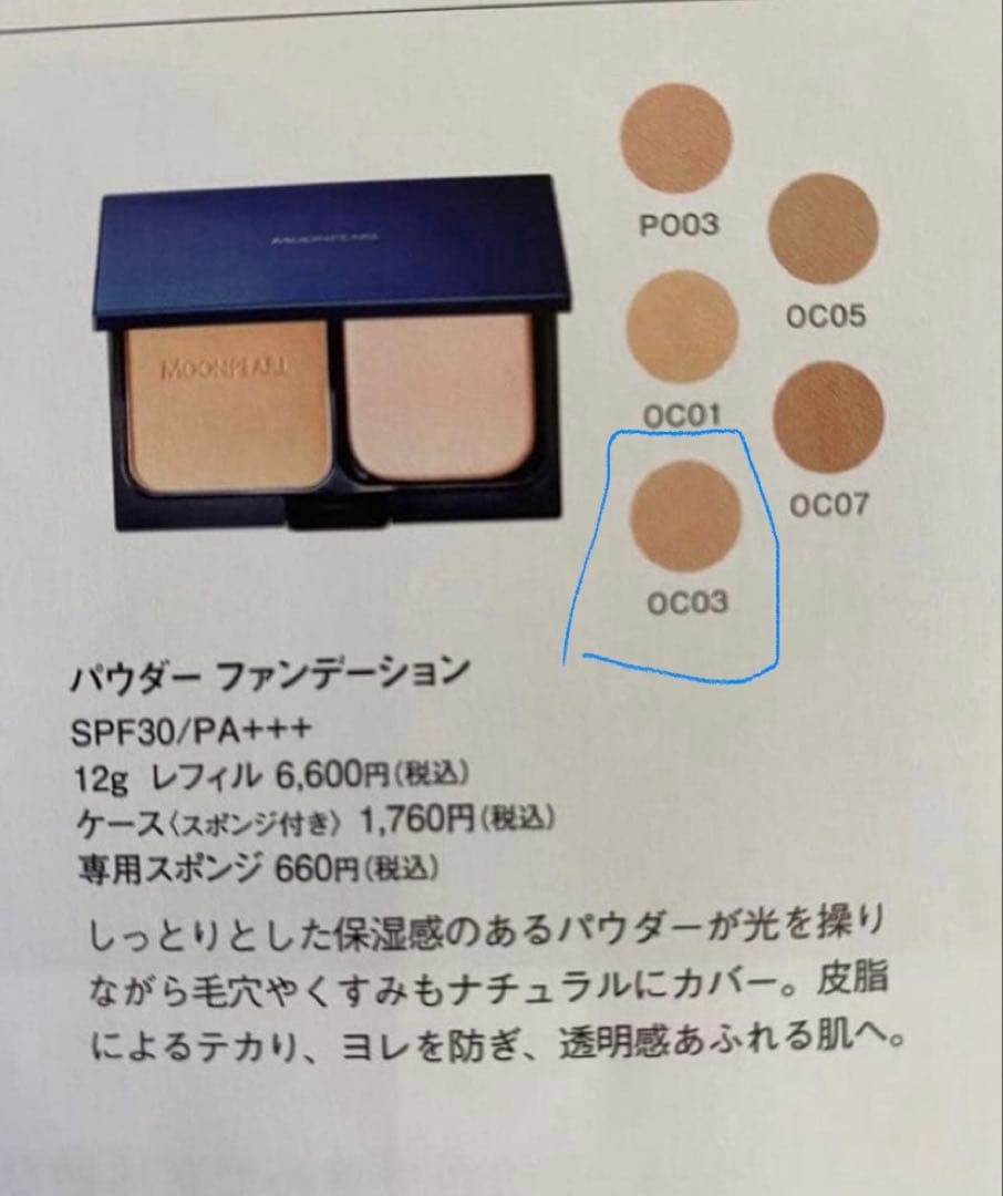 ミキモト専用セット