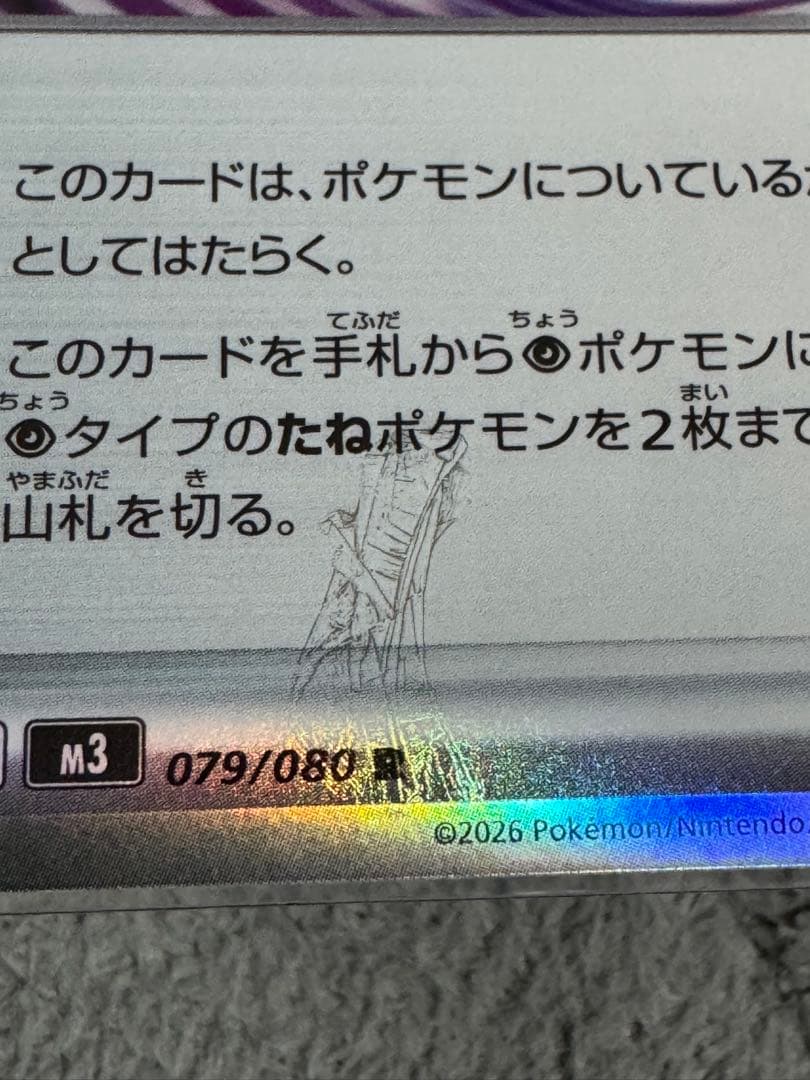 テレパス超エネルギー バッタエラー