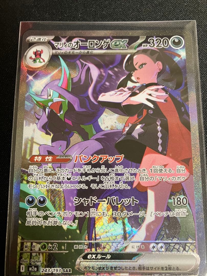 ポケモンカード新弾メガドリームSAR ダイゴのメタグロス　マリィのオーロンゲ
