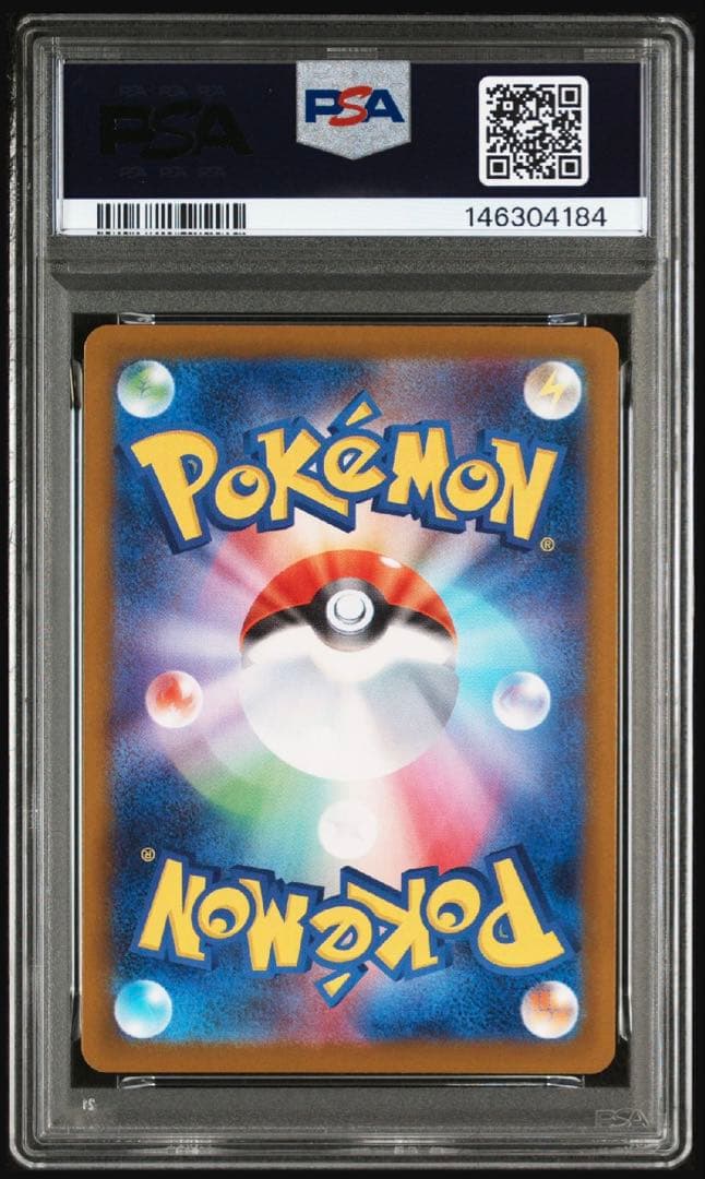 メガリザードンXex SAR [M2 110/080]インフェルノX」PSA10