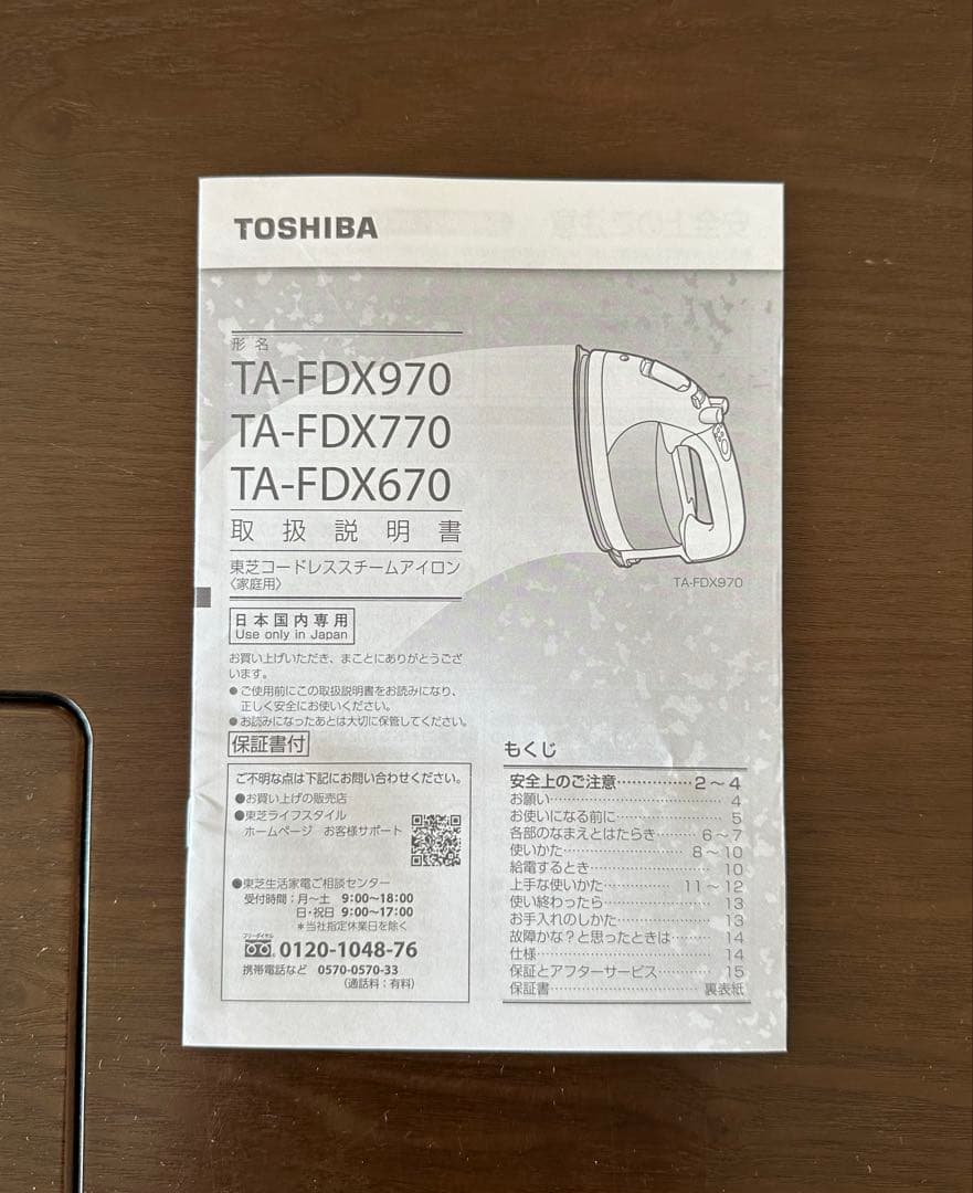 TOSHIBA La-Coo スチームアイロン