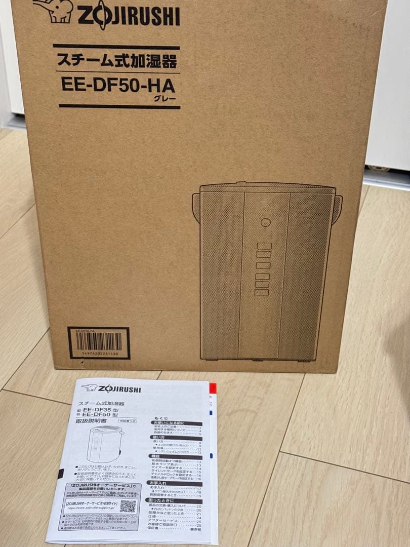 象印 スチーム式加湿器 EE-DF50-HA グレー