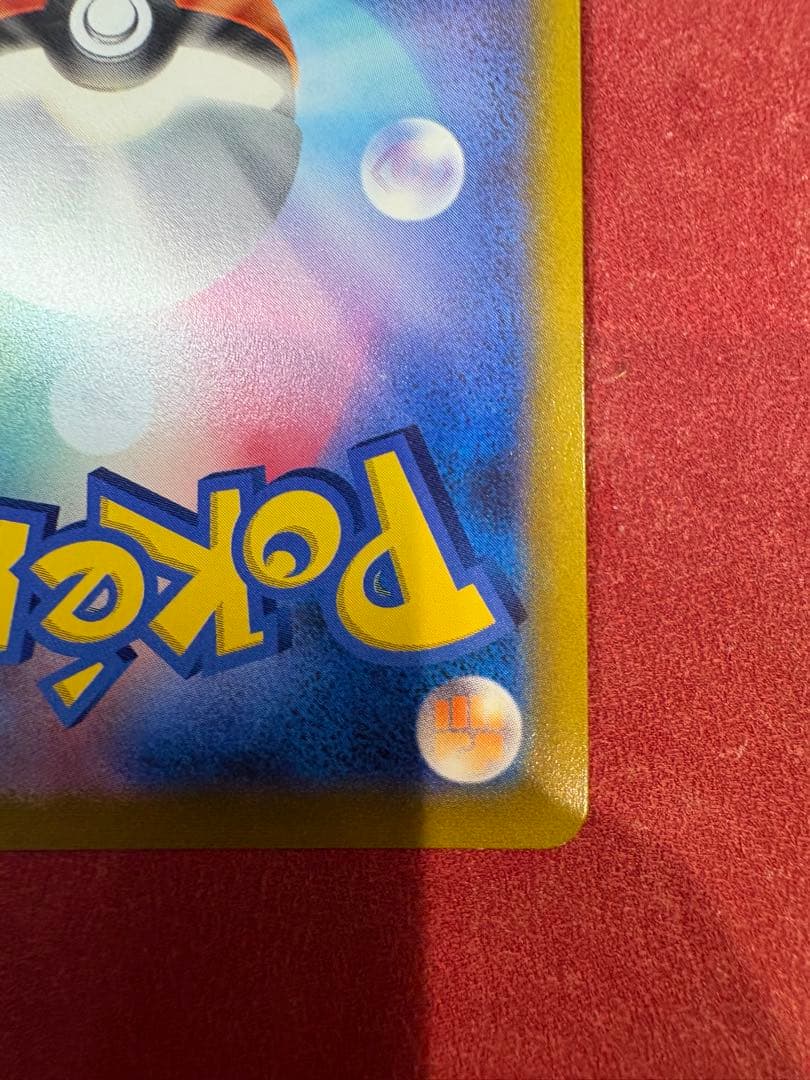 【ポケモンカード】ピカチュウVMAX CSR
