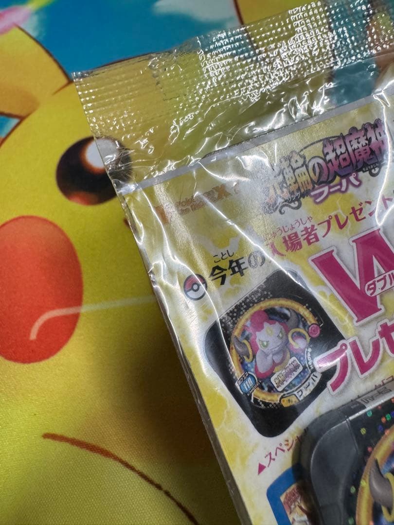 ポケモンカード フーパ 未開封 プロモ