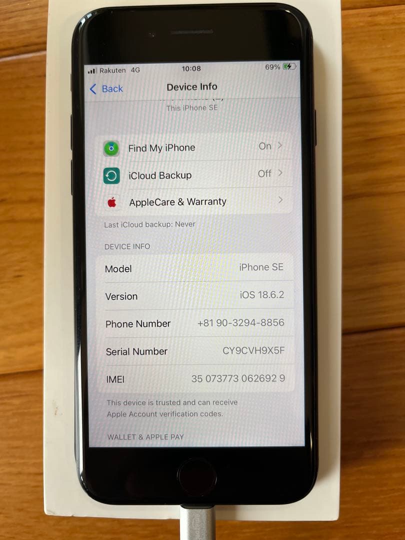 Apple iPhone SE3 128g (ブラック)