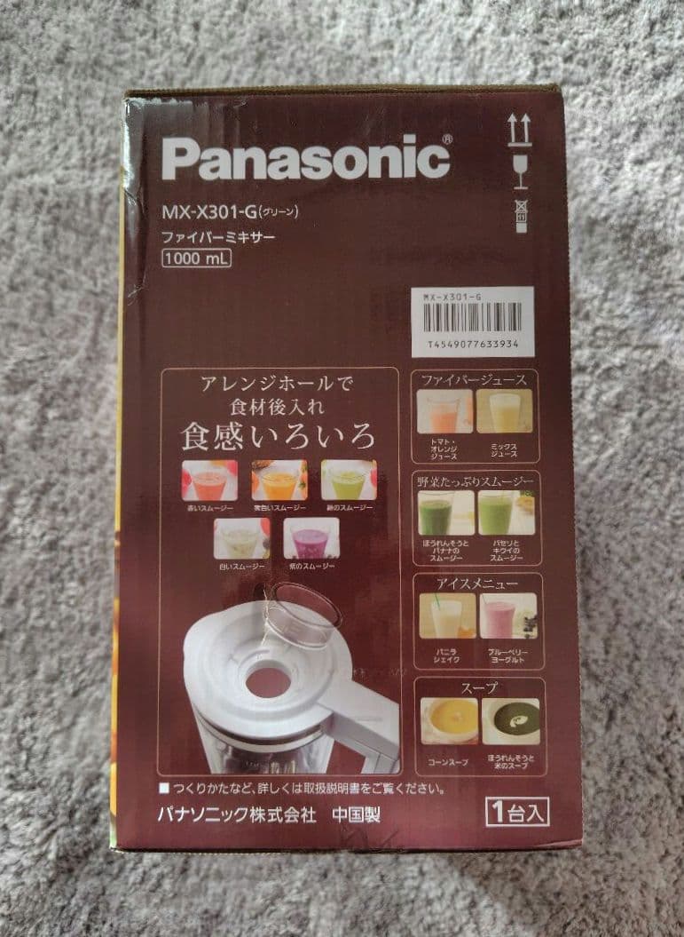 新品未開封　パナソニック ミキサー MX-X301-G 1000ml グリーン