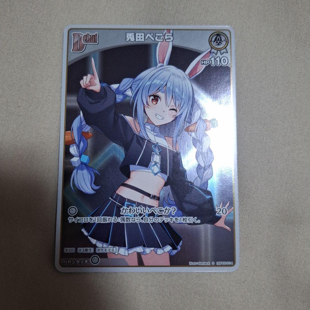 トレーディングカードセット（風丸ポルカ、赤エール、白銀ノエル）