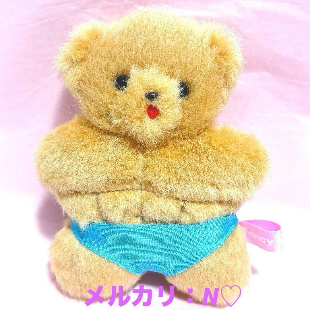 ファンシーアラモード＊マッチョのくまちゃん＊熊 ぬいぐるみ キーホルダー