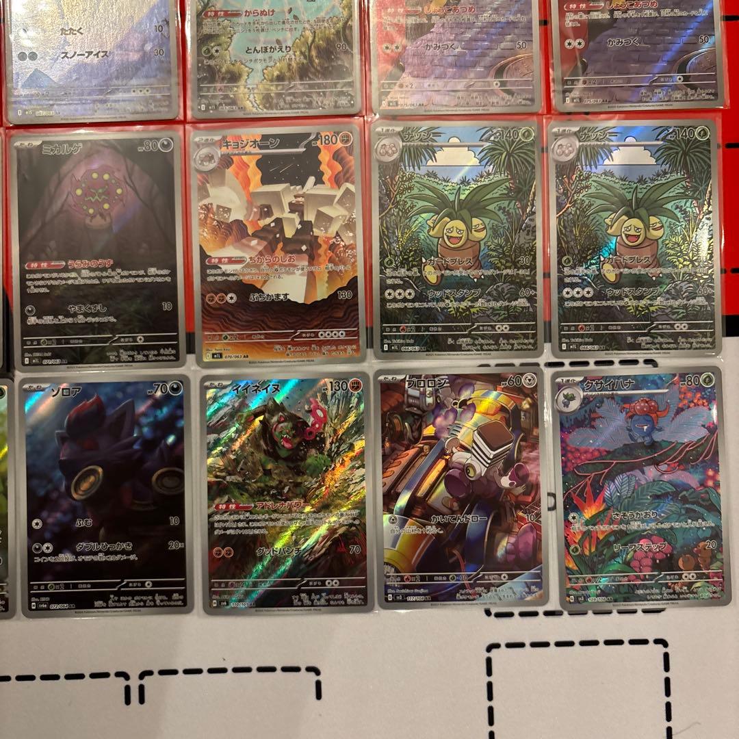 マ*ト様 ポケモンカード ARまとめ売り コダックAR 含む 計101枚