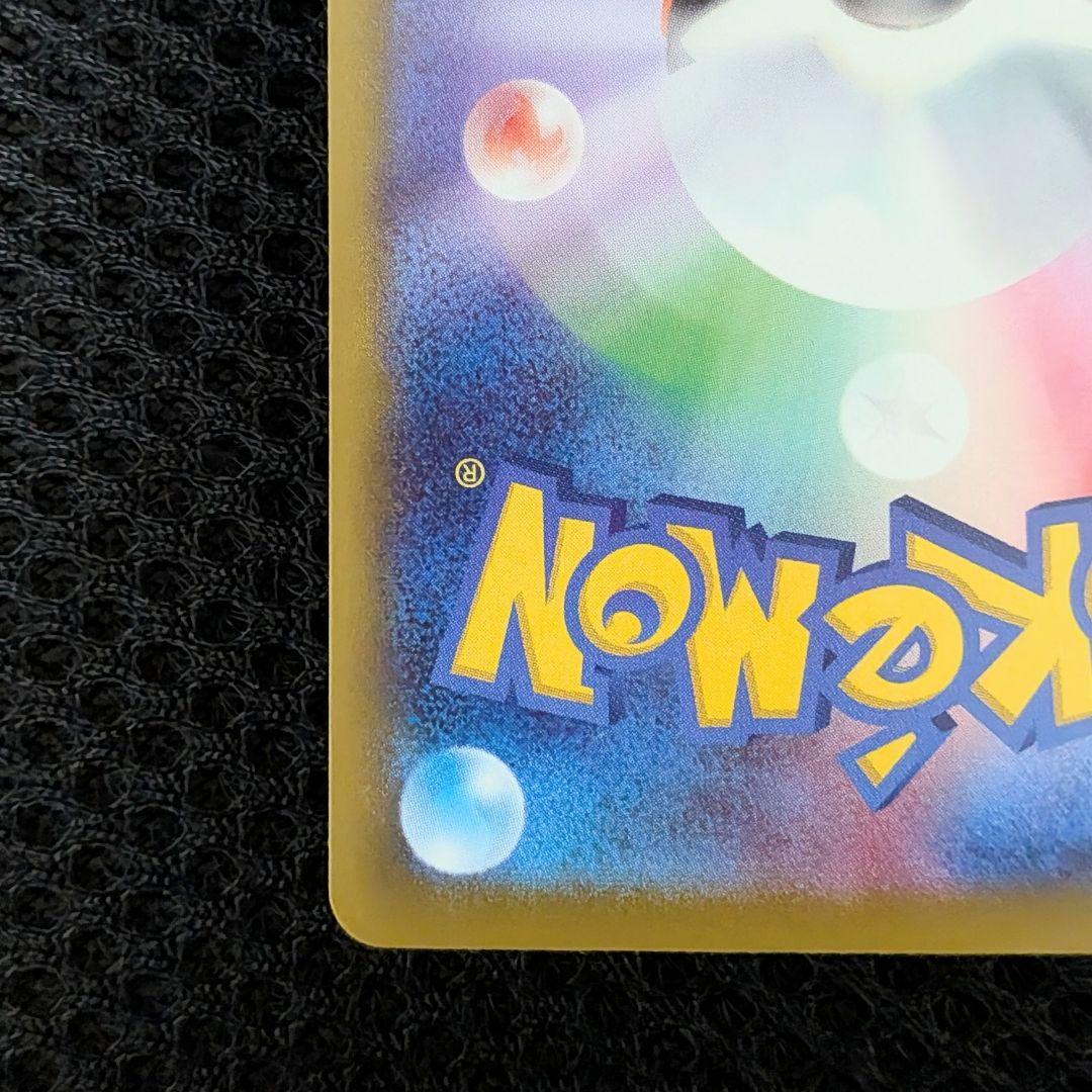 【値下げしてます！！】ポケモンカード キハダ SAR SV1a 099/073