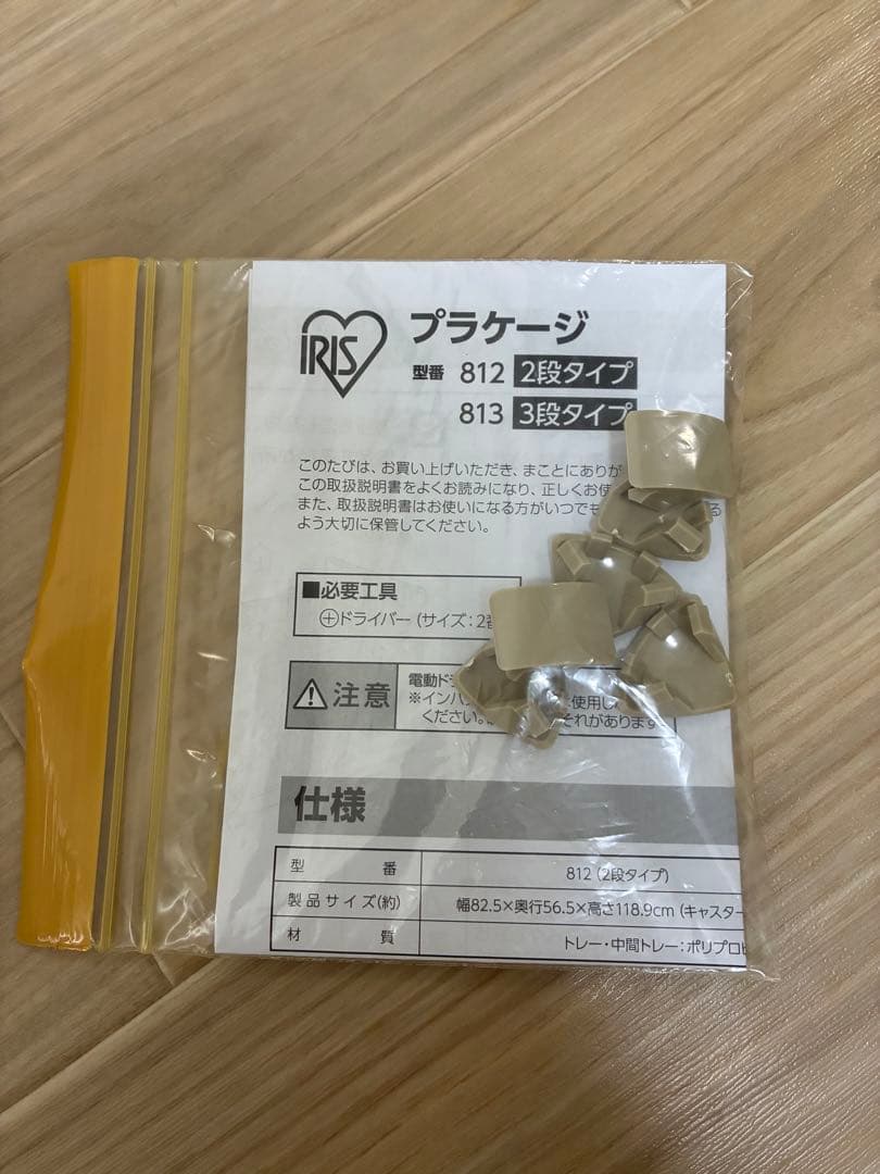 未使用　アイリスオーヤマ　猫 ケージ 2段 キャスター付き ゲージ　マット付き