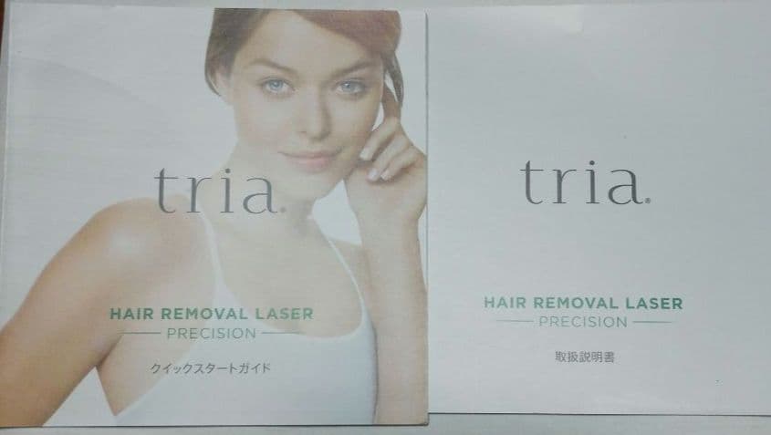21年製 tria トリア レーザープレシジョン パーソナルレーザー脱毛器