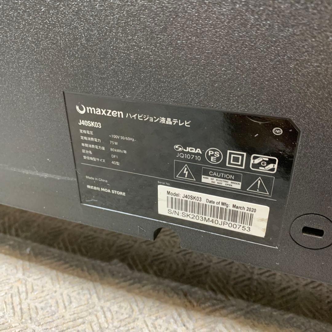 J282\" MAXZEN 液晶テレビ 40V型 2020年製 J40SK03
