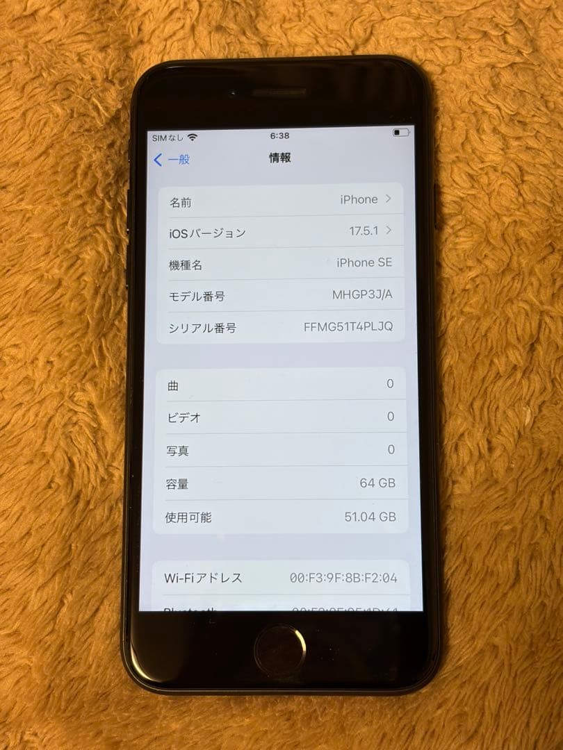 Apple iPhone SE 第2世代64GB