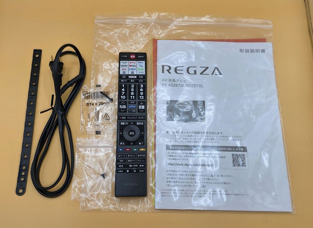 TVS REGZA 50Z670L 4K液晶 広色域量子ドット