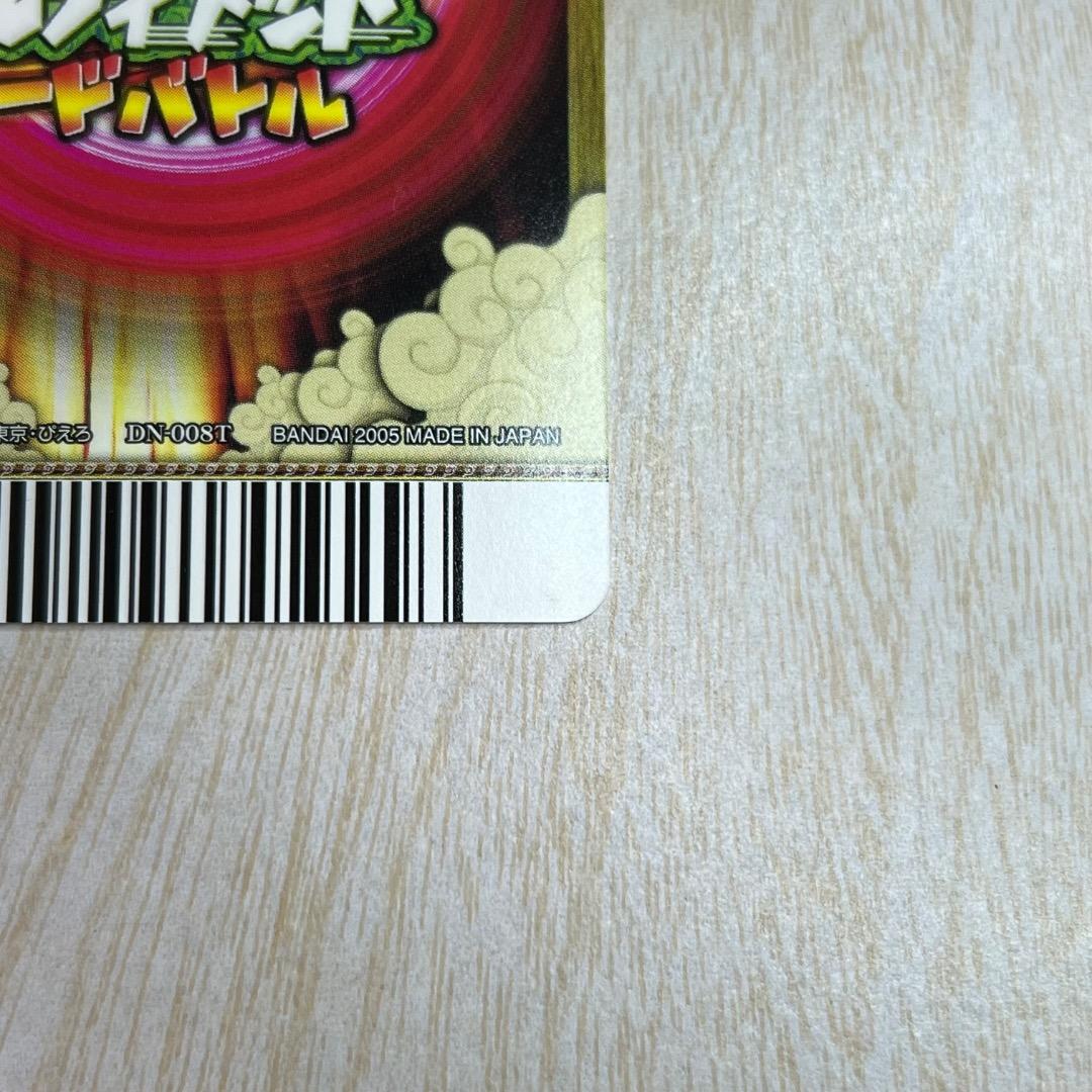 データカードダス ナルティメットカードバトルうちはサスケ うずまきナルト