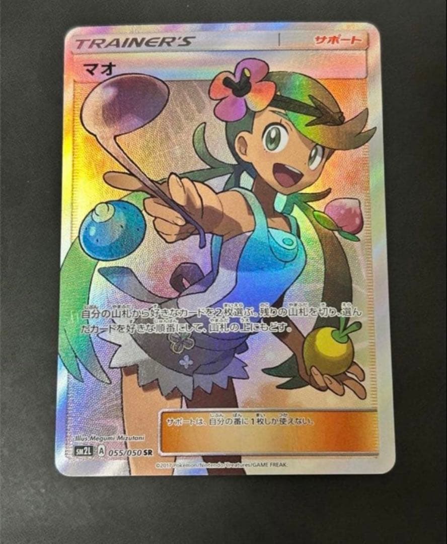 ポケモンカード まとめ売り マオsr
