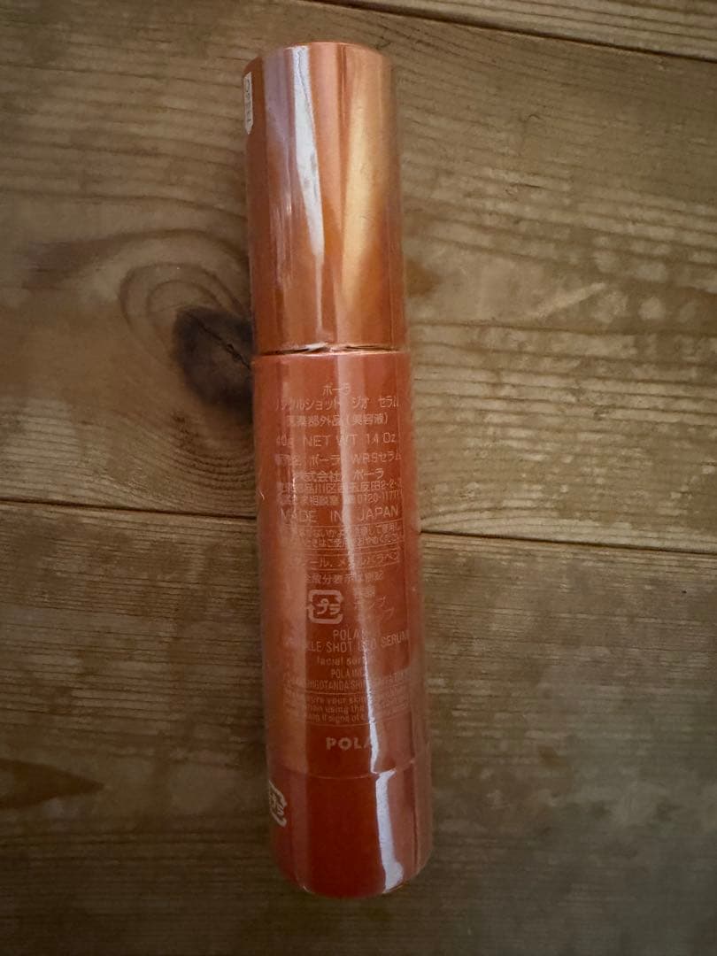 POLA リンクルショット ジオセラム 40g 新品　未使用