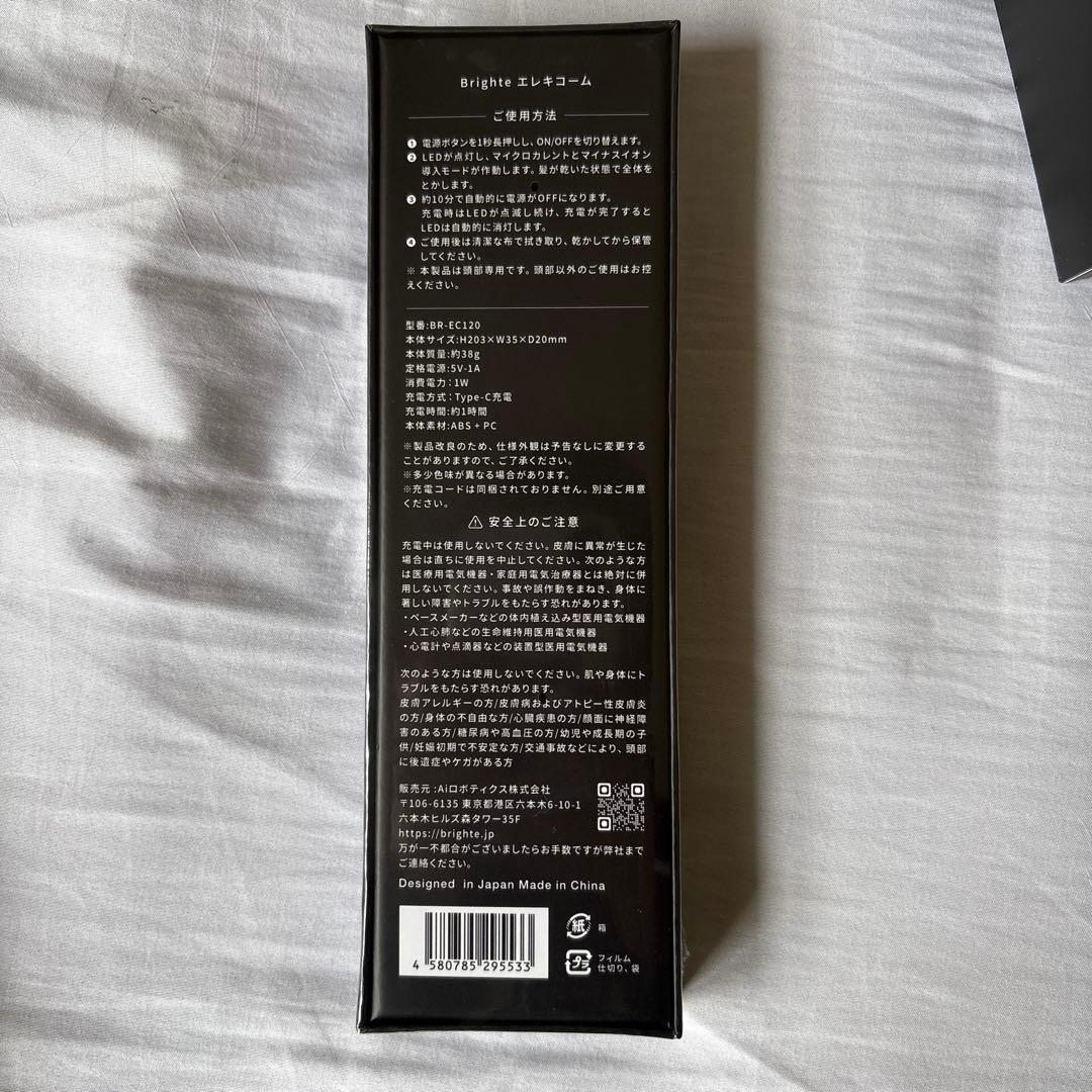 Brighte V Lift Mask 美顔器本来40800円+マスクパック数枚